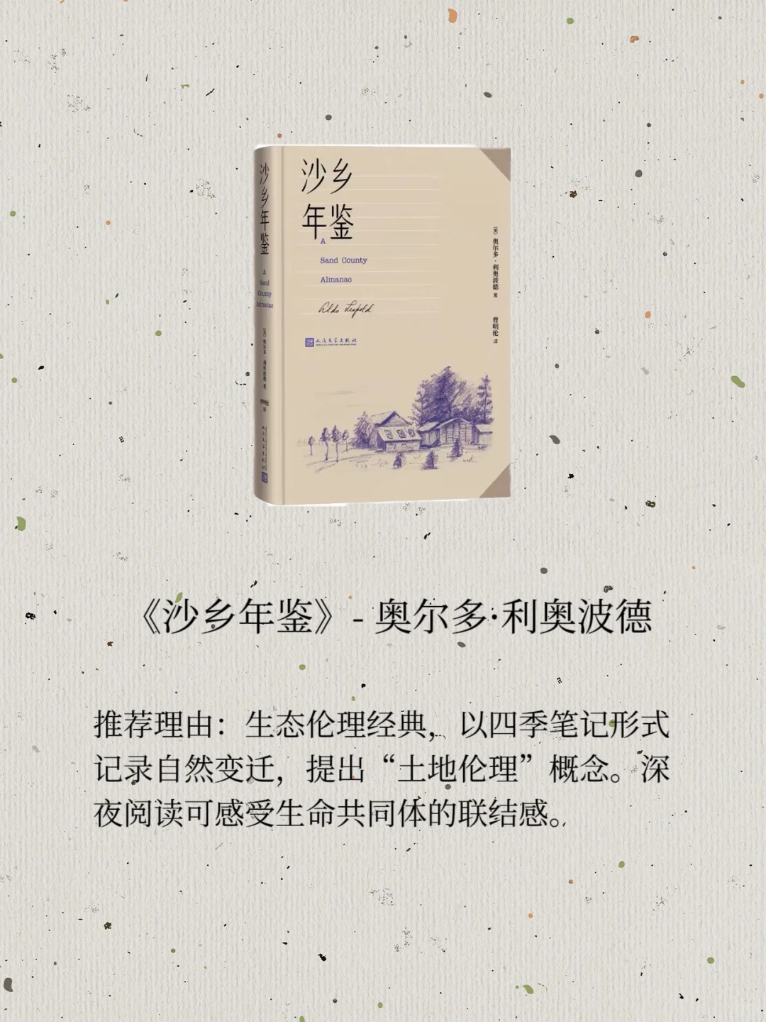 适合夜读的世界名著，你读过哪些