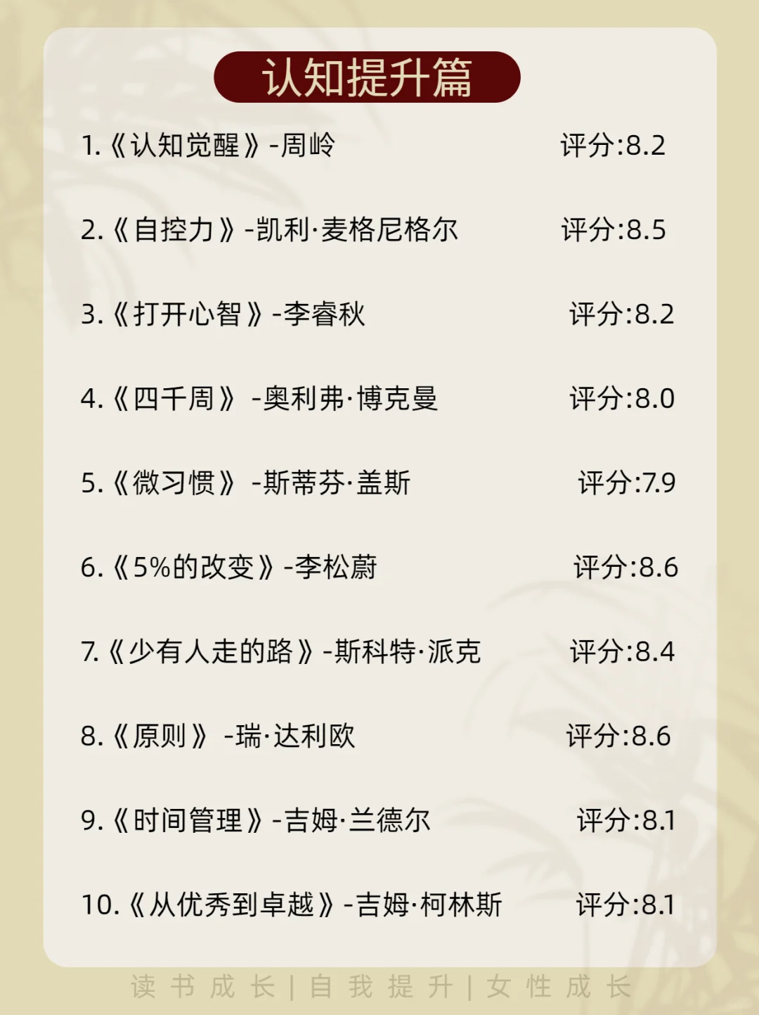 一定要大量看书，女生要多看书