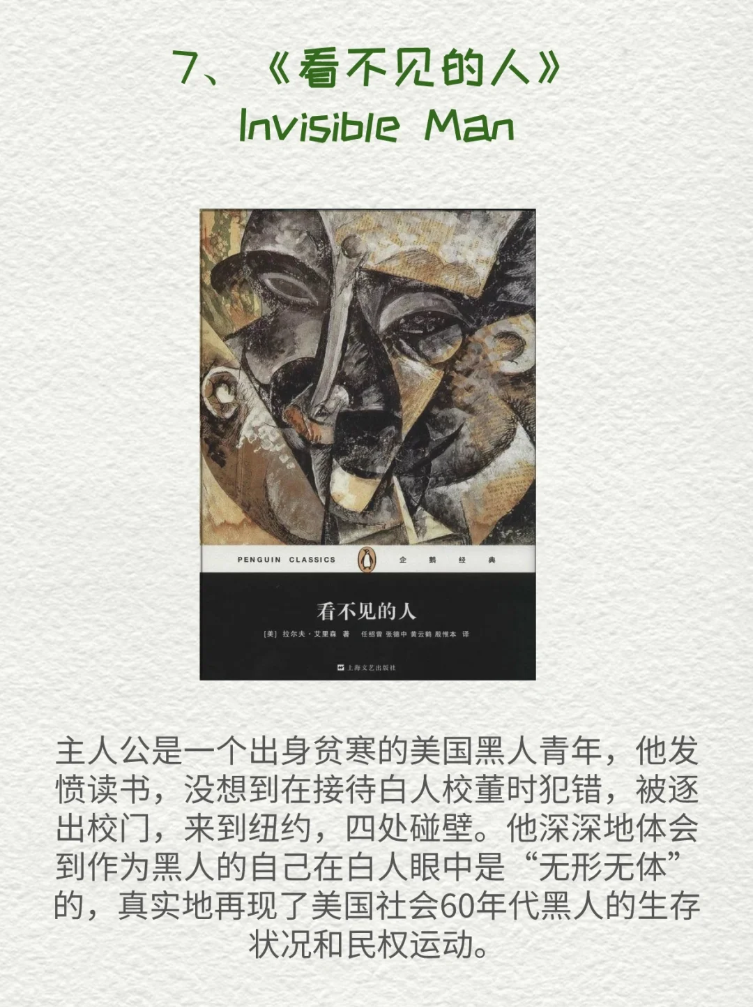 书单 | 美国顶级中学推荐的30本必读经典，从
