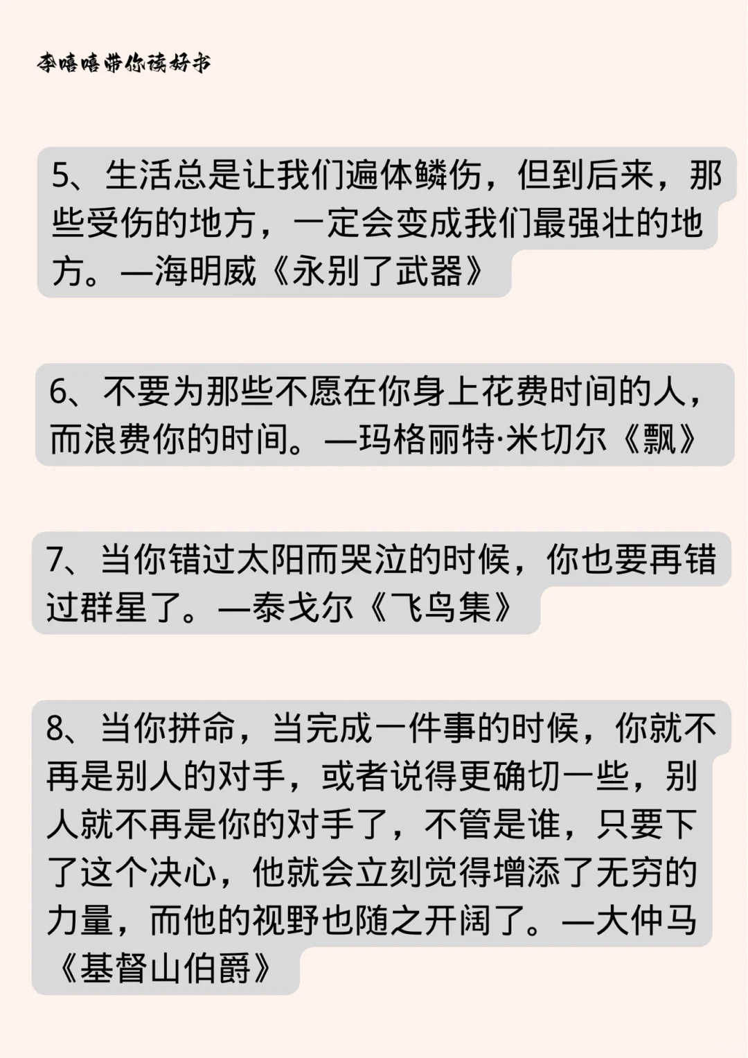 十部必看的世界名著，一生至少要读一次。📖