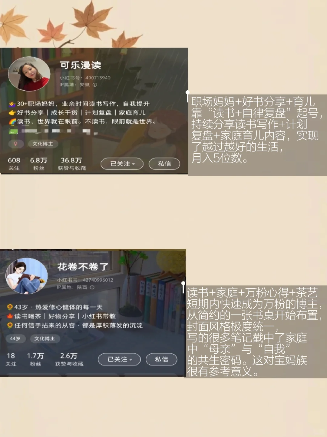 2025年9月起号，读书博主模仿她们就够了❗
