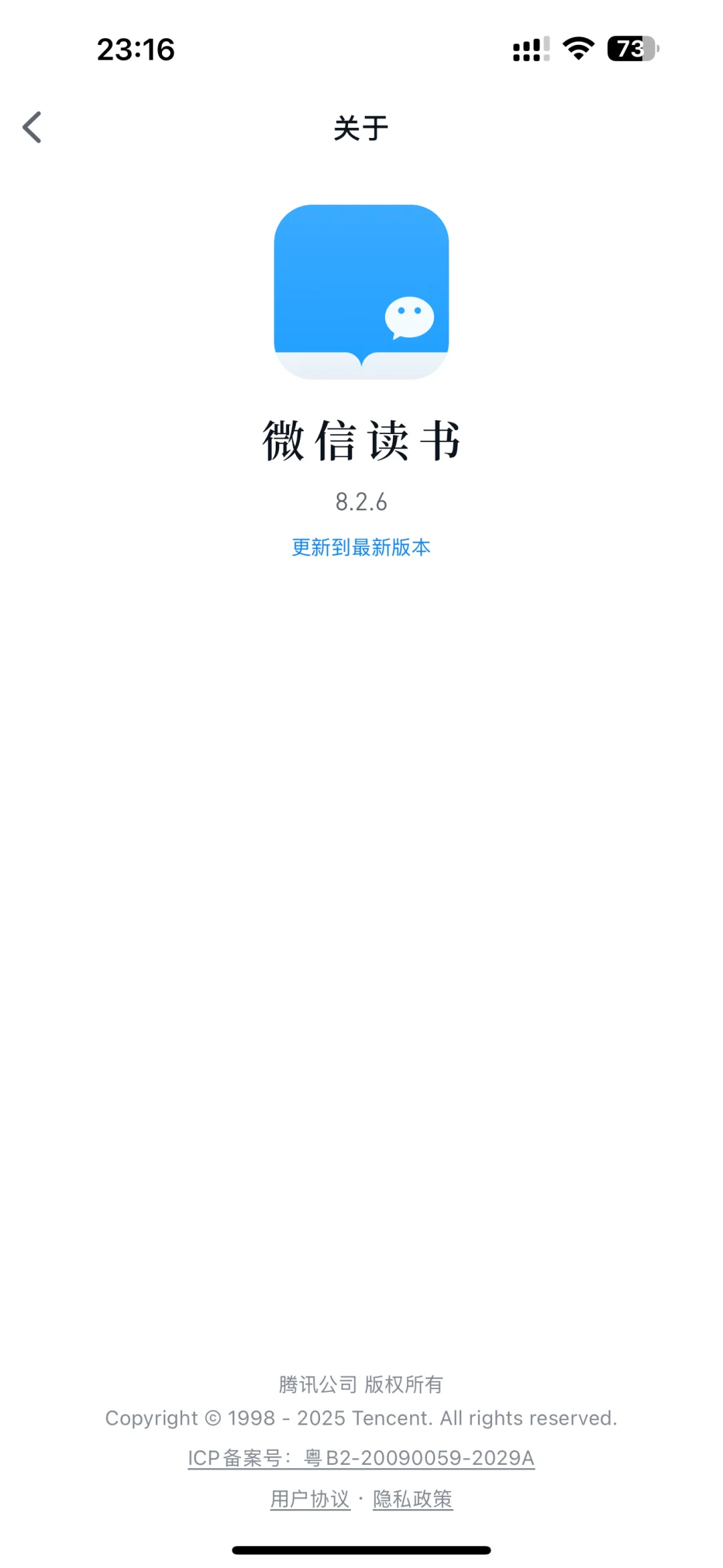 微信读书自由听书