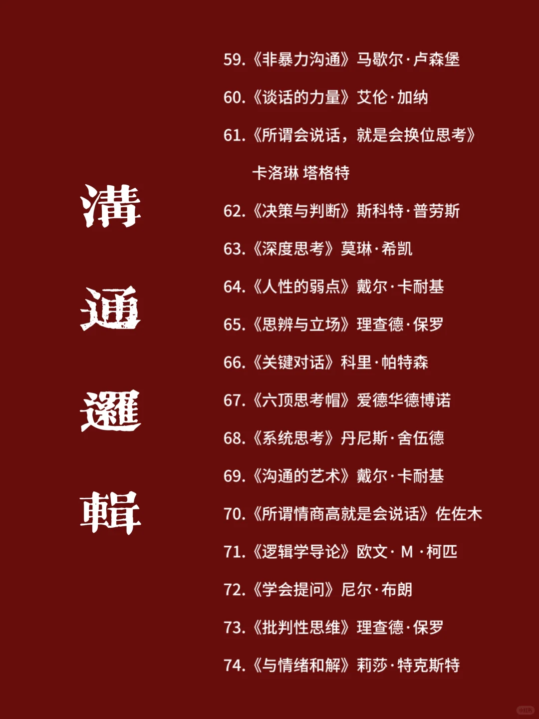 人民日报推荐82本高质量书单