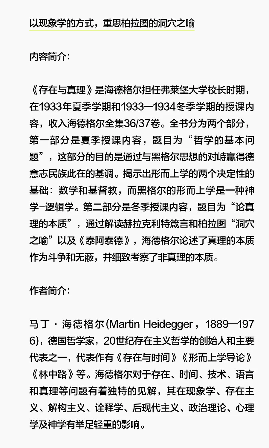 本周真新的书 | 9种!