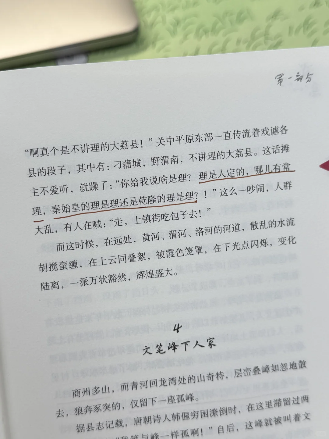 终于蹲到贾平凹的消息了！亲签！毛边！限量！