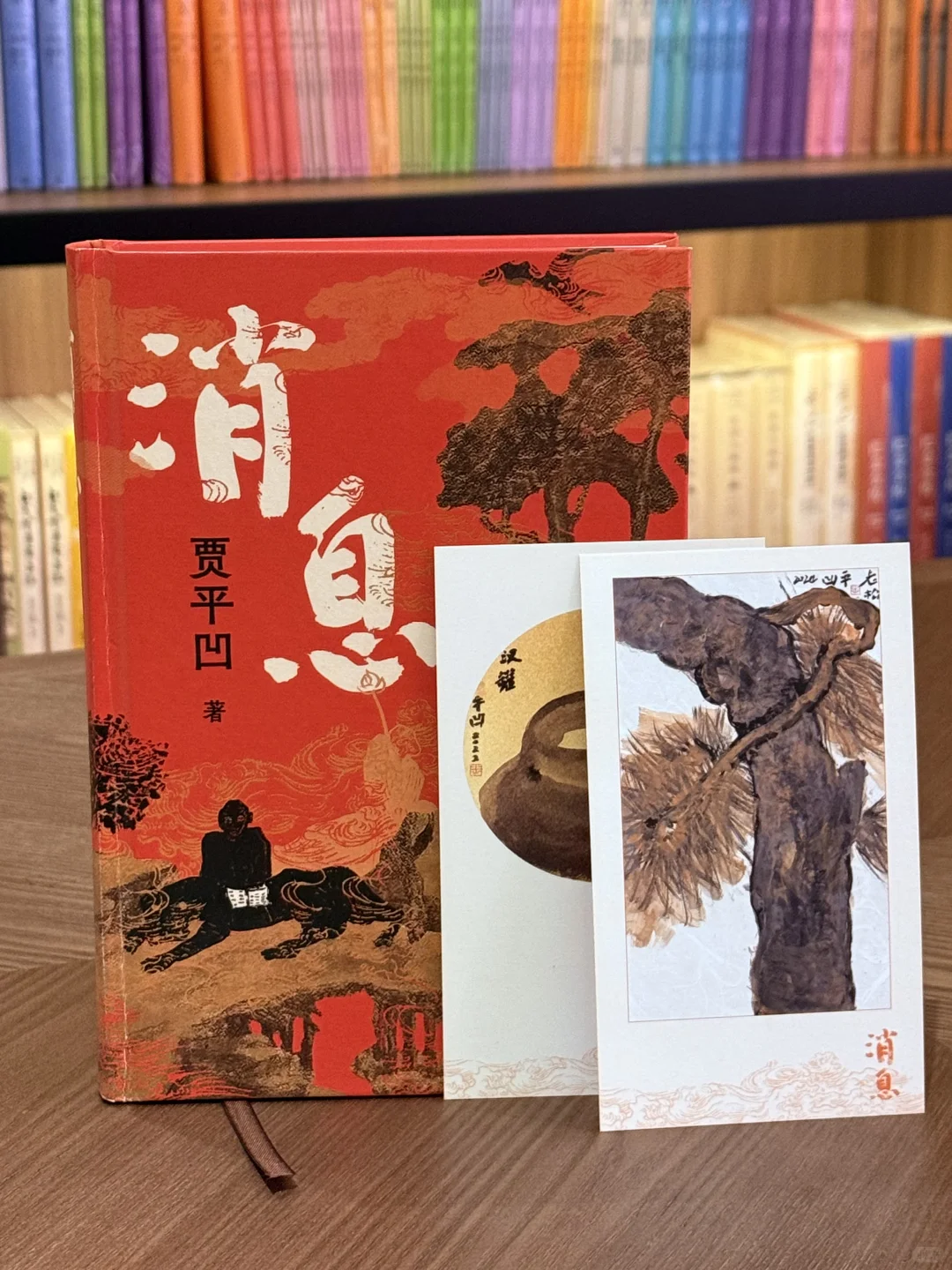 终于蹲到贾平凹的消息了！亲签！毛边！限量！