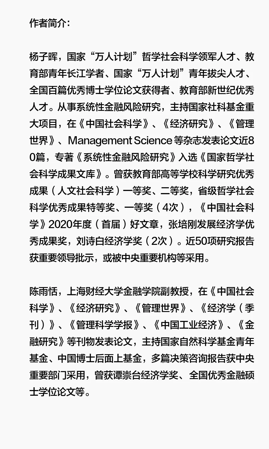 本周真新的书 | 9种!