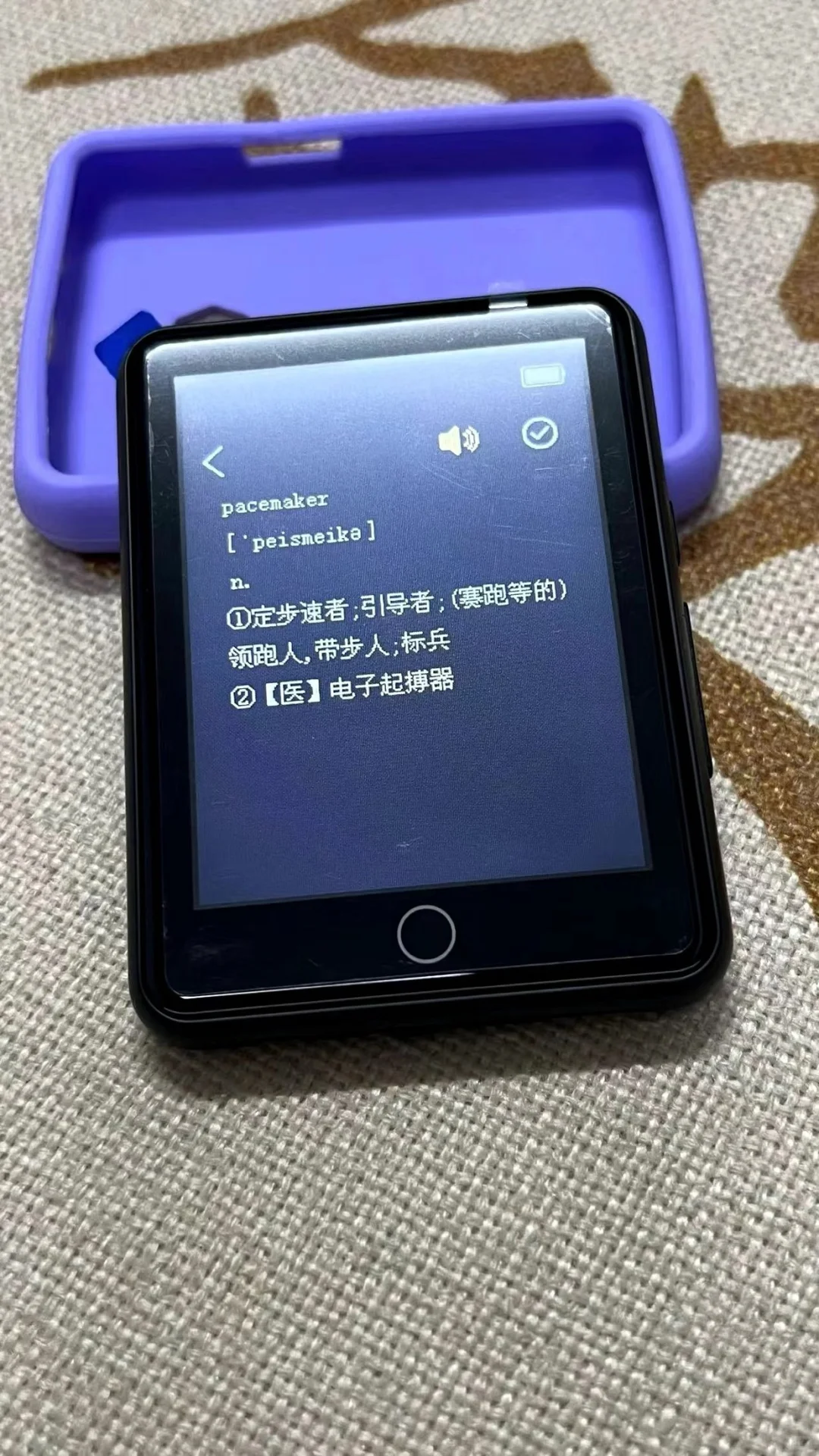爽了，20块买的