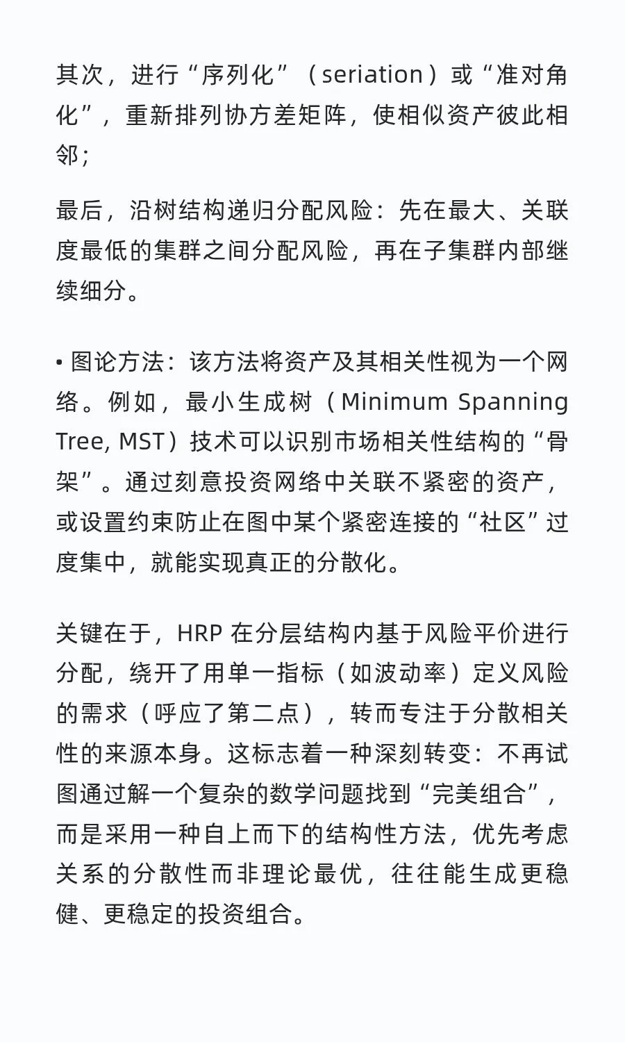 推荐一本2025年量化领域的新书，书名在最后