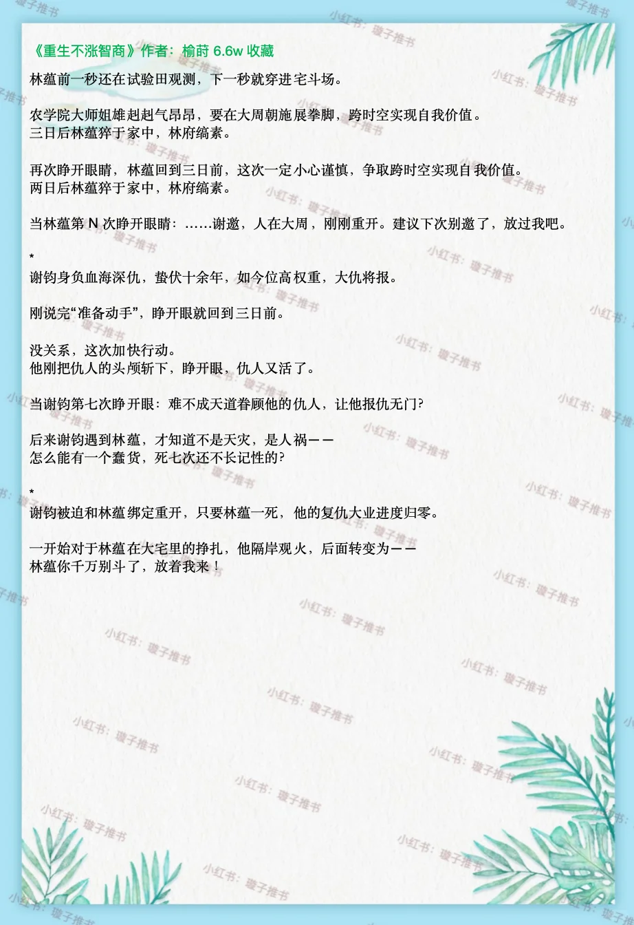 📚 2025.09.28新完结小说清单｜文荒速码！