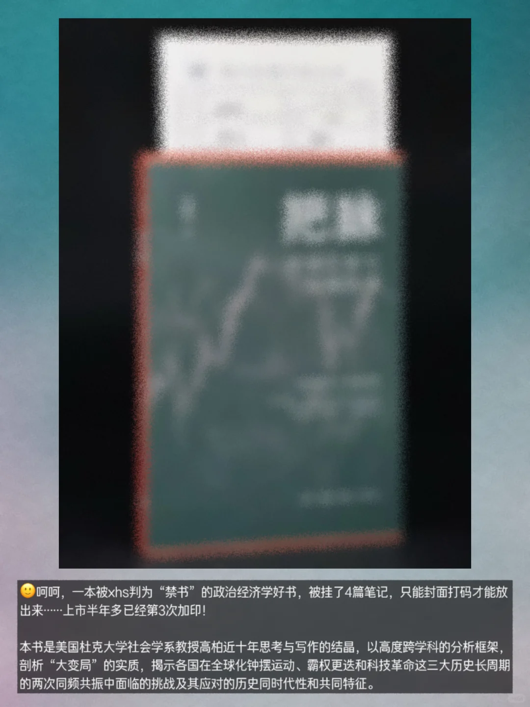 三联学术8月书讯📚大量新书➕30年绝版书复活
