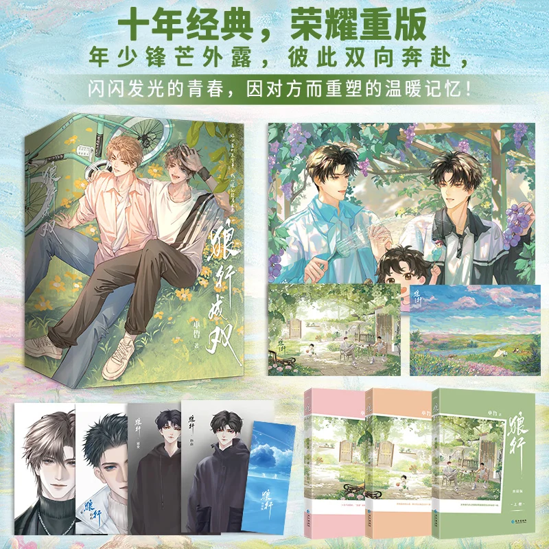 赠书丨巫哲《狼行》独家刷边+印特签预售❗