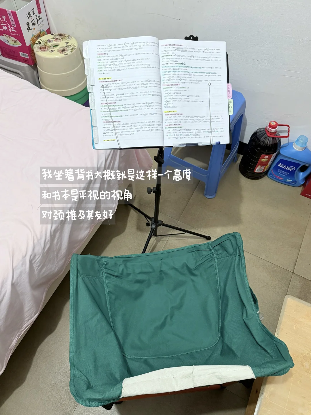 考研背书超强搭配📖乐谱背书架➕背书折叠椅！