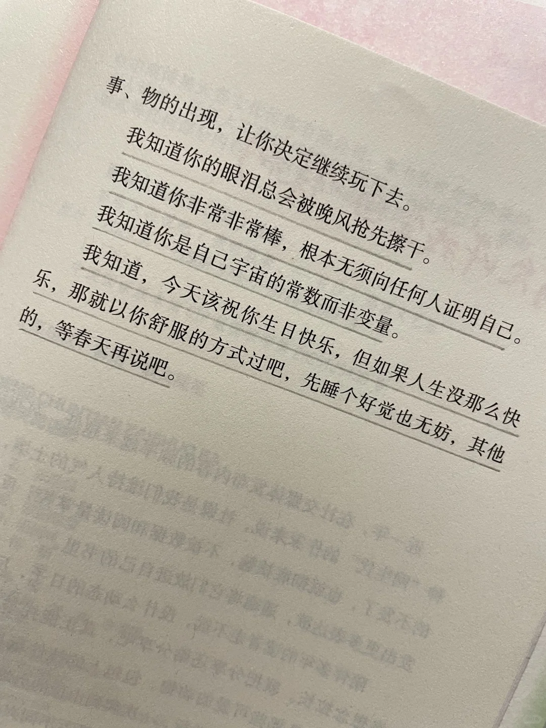 别催了，有些事，等春天再说吧🍃🍃