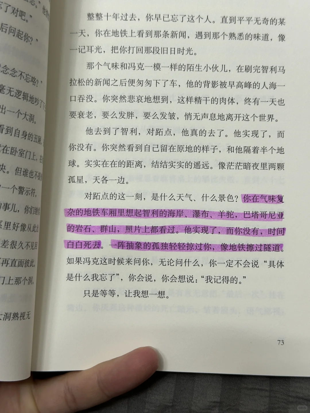 推荐一本新书（看完开悟那种🥺）