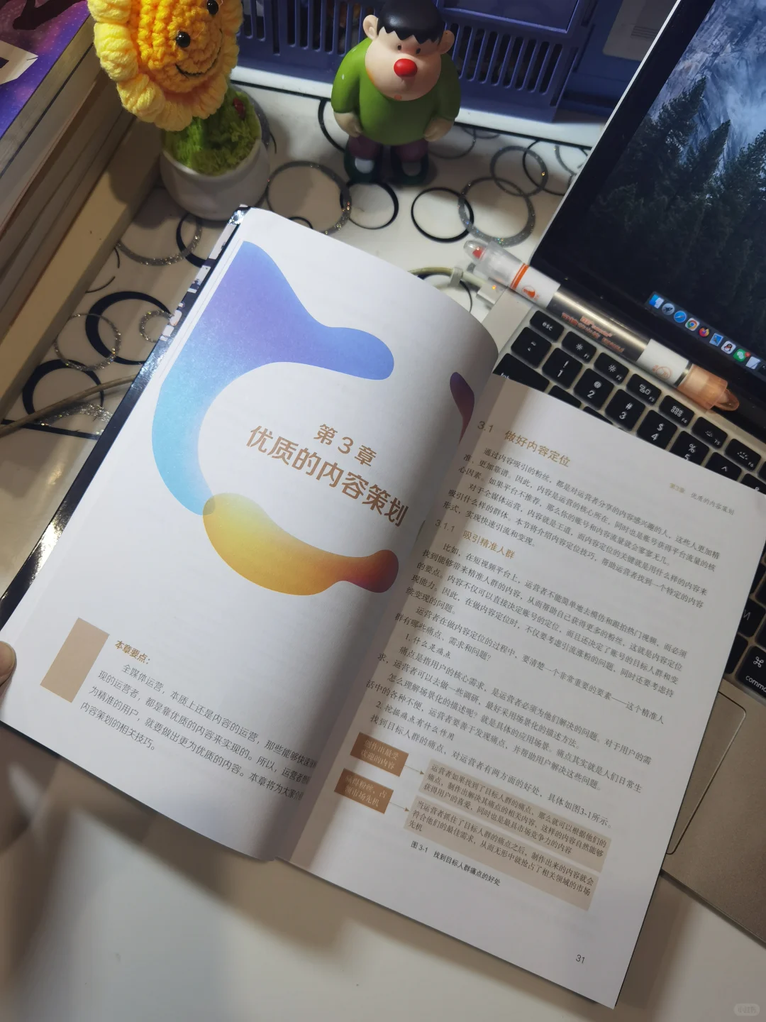 每天翻一本有益于职场破局的书！效率翻倍！