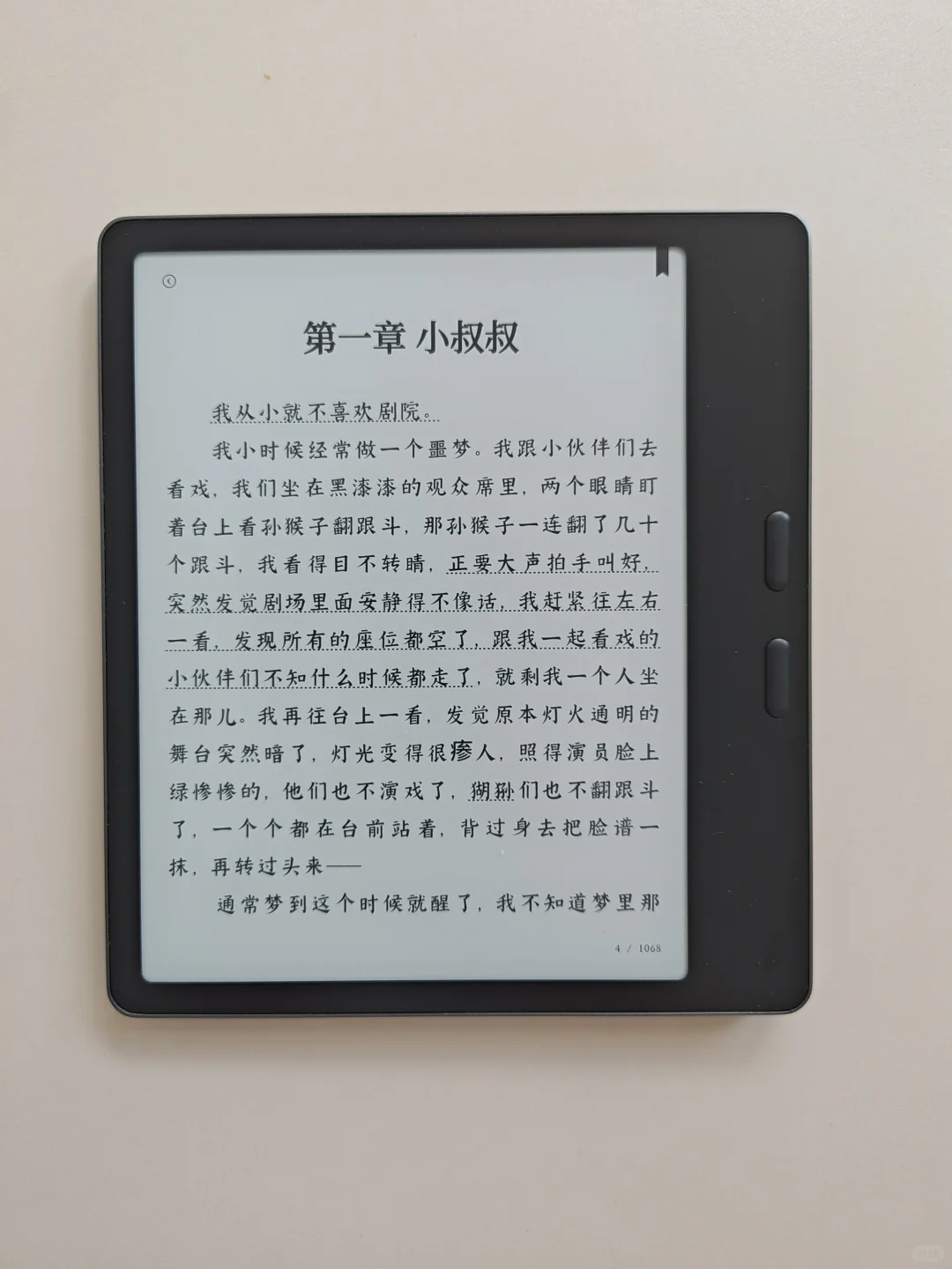 新增字体+听书，微信读书这波上大分！