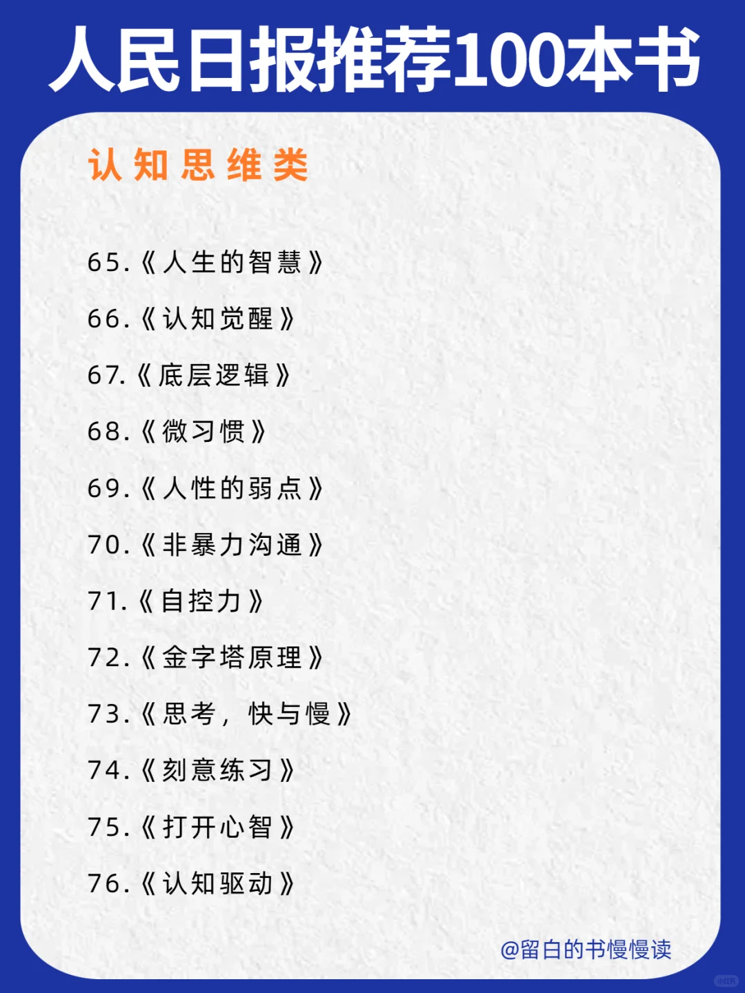 拯救书荒|人民日报推荐100本高质量书