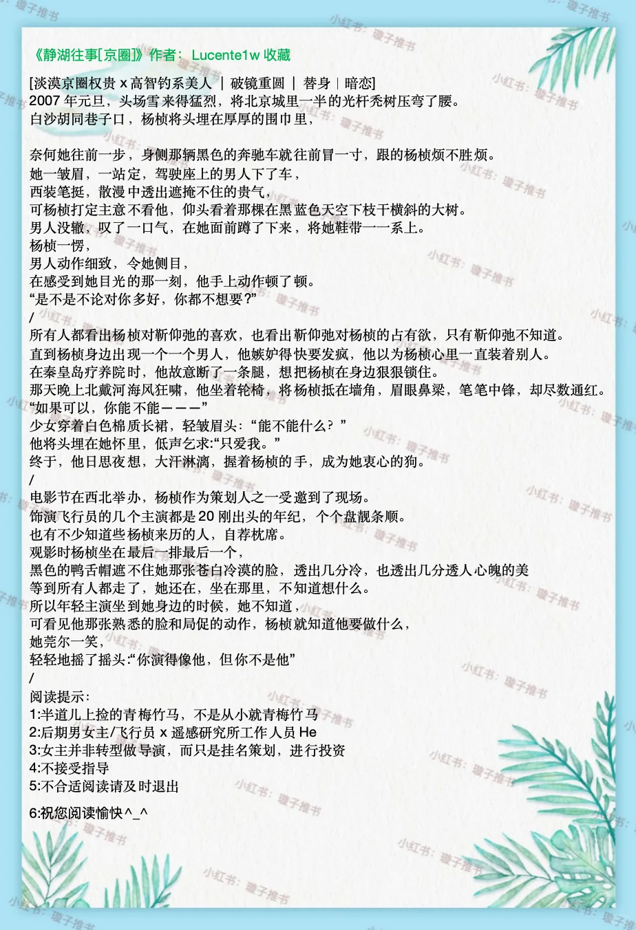📚 2025.09.28新完结小说清单｜文荒速码！