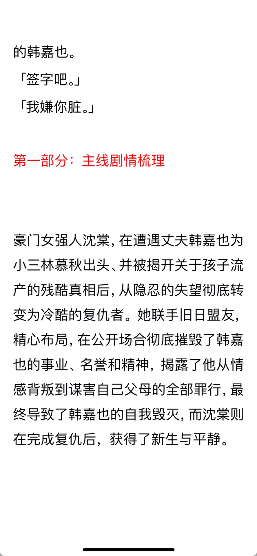 拆文重要的是拆情绪拆节奏