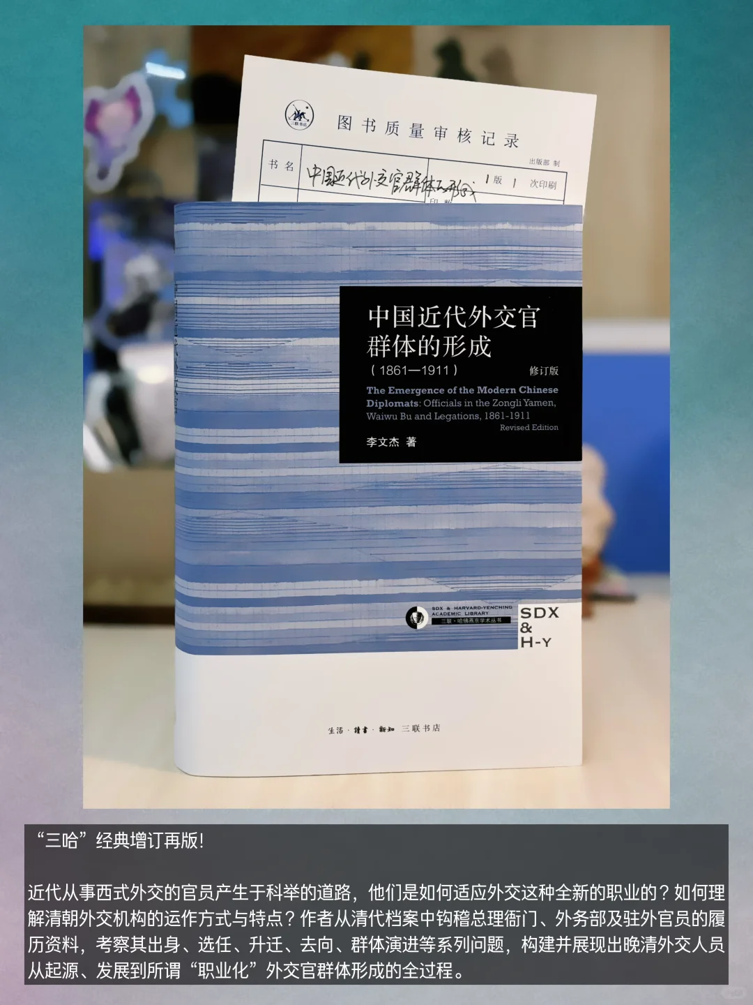 三联学术8月书讯📚大量新书➕30年绝版书复活