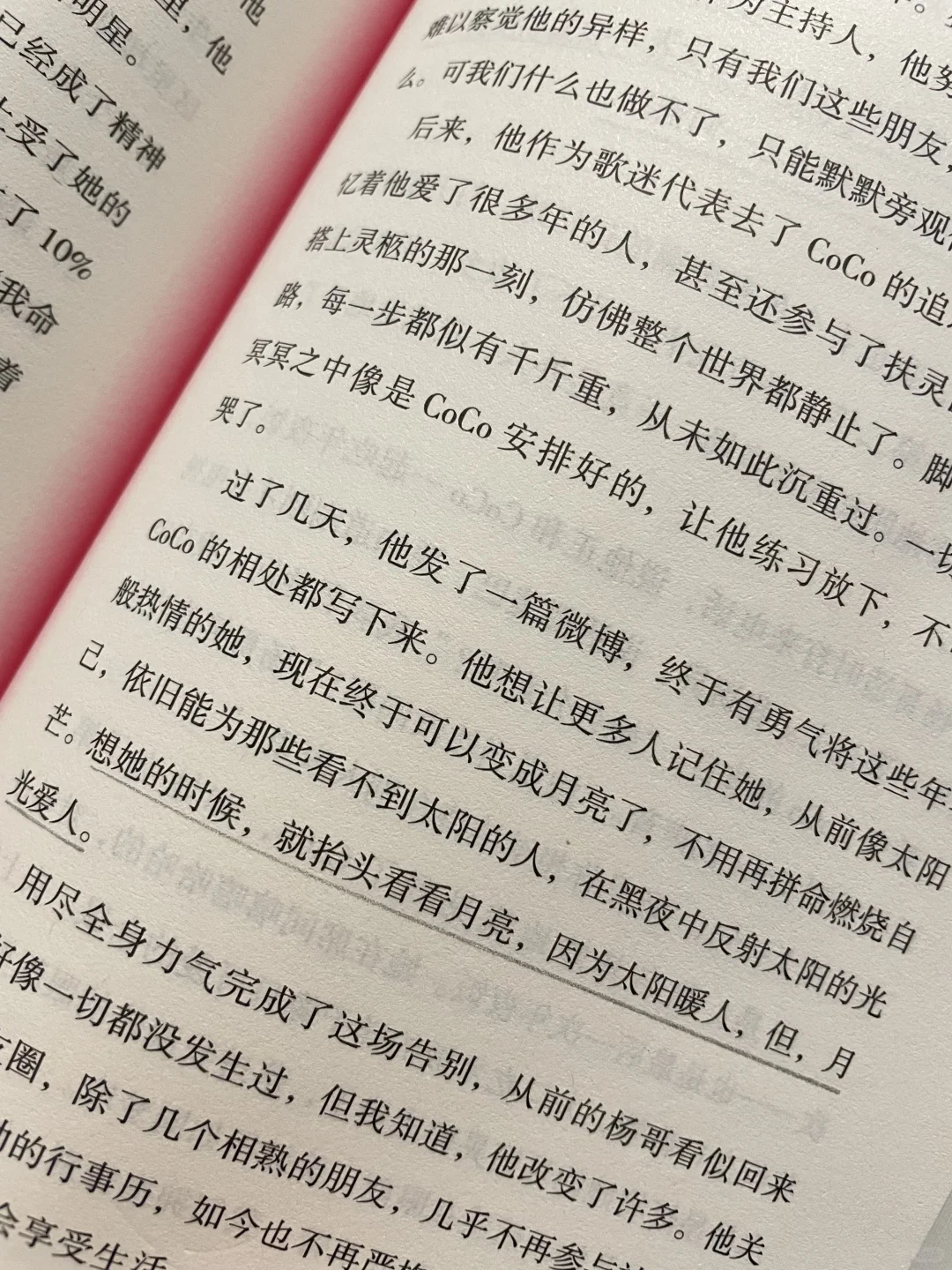 别催了，有些事，等春天再说吧🍃🍃