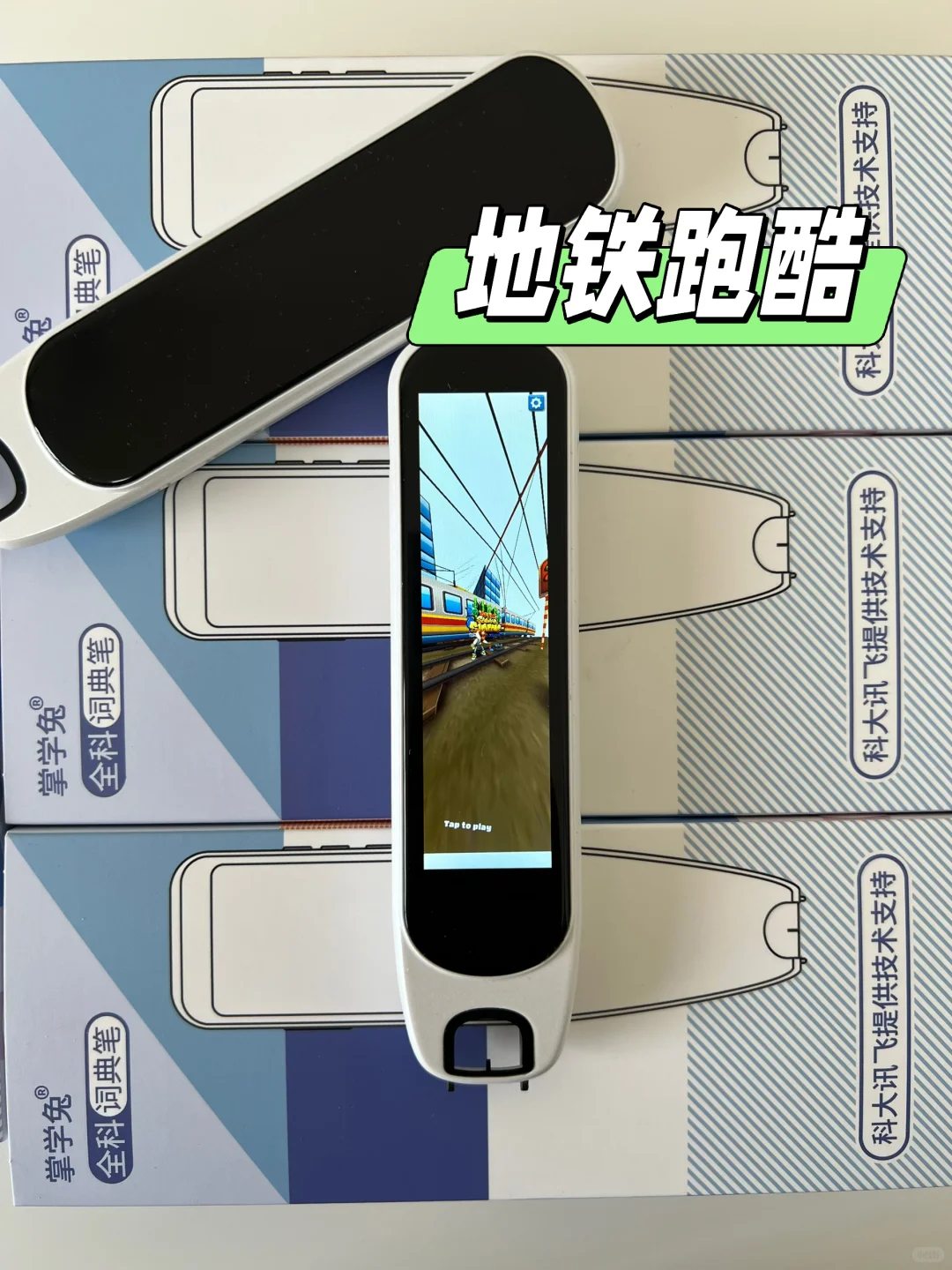 这款词典笔居然还有这么多隐藏功能