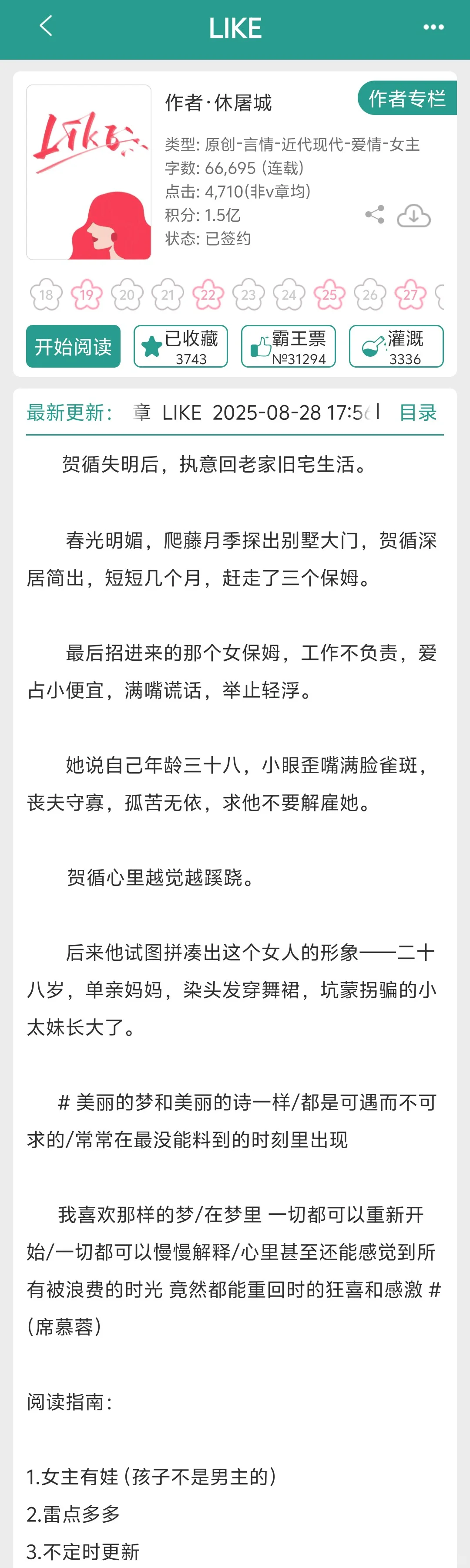收藏的一些老牌作者新文