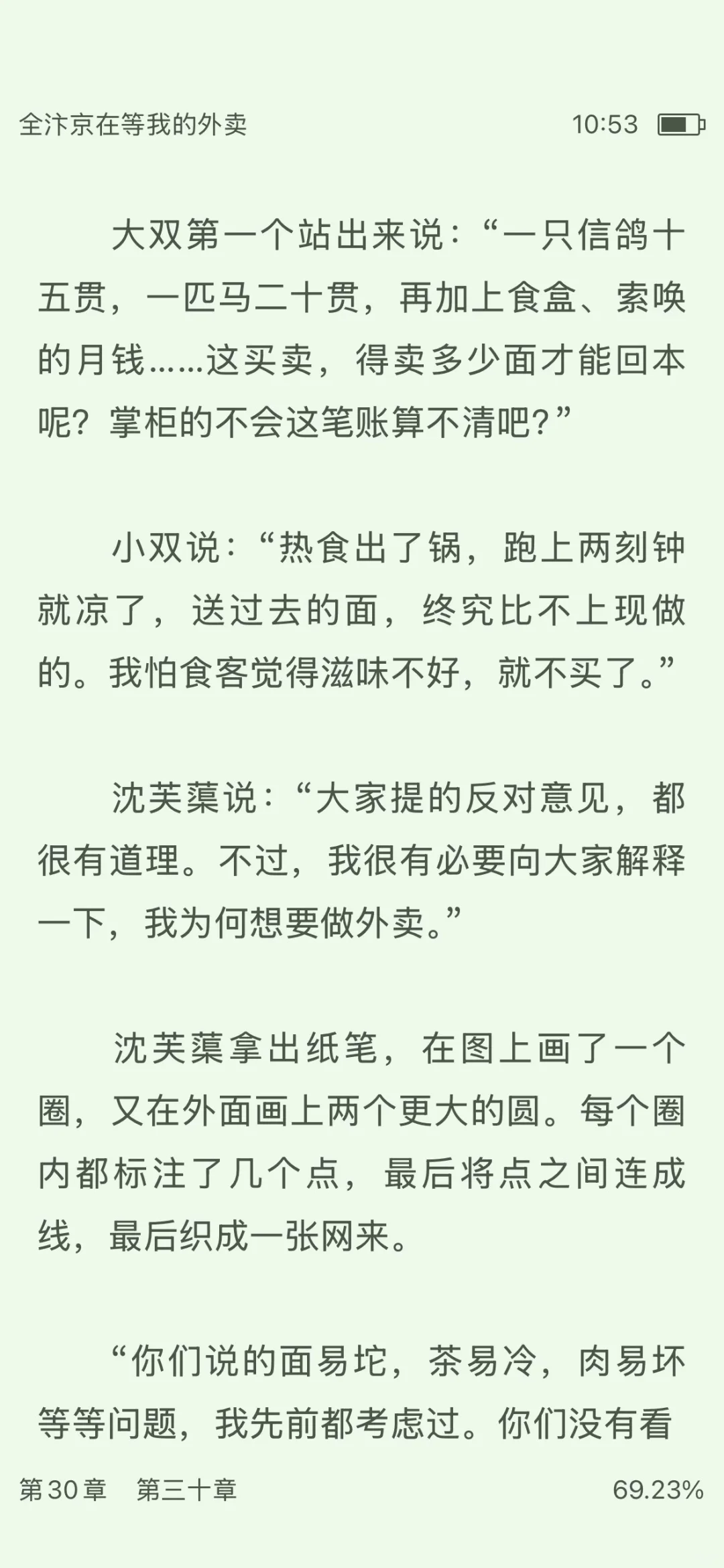 这本美食文不一样！靠外卖在汴京创出一条路