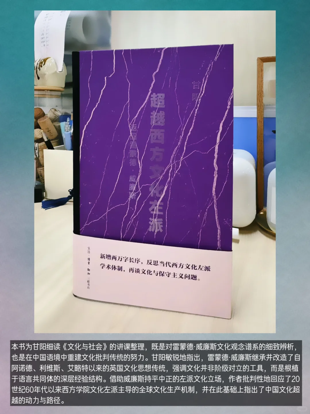 三联学术8月书讯📚大量新书➕30年绝版书复活