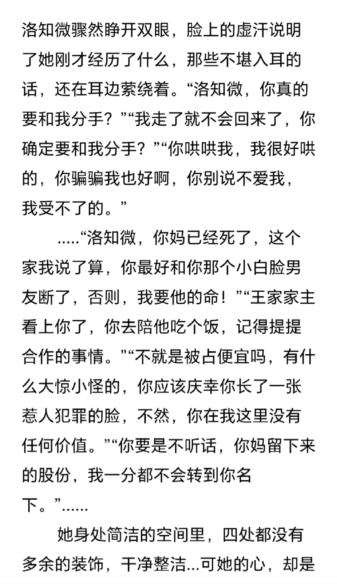 新书推荐《轻梦下斗》