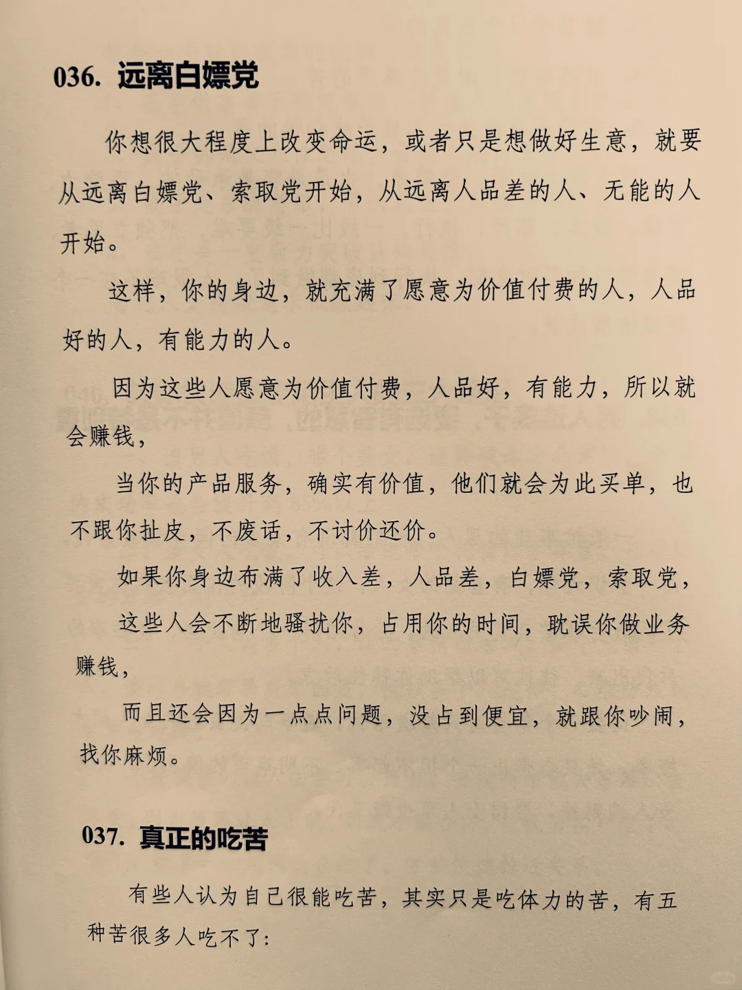 穷是怎么来的❓