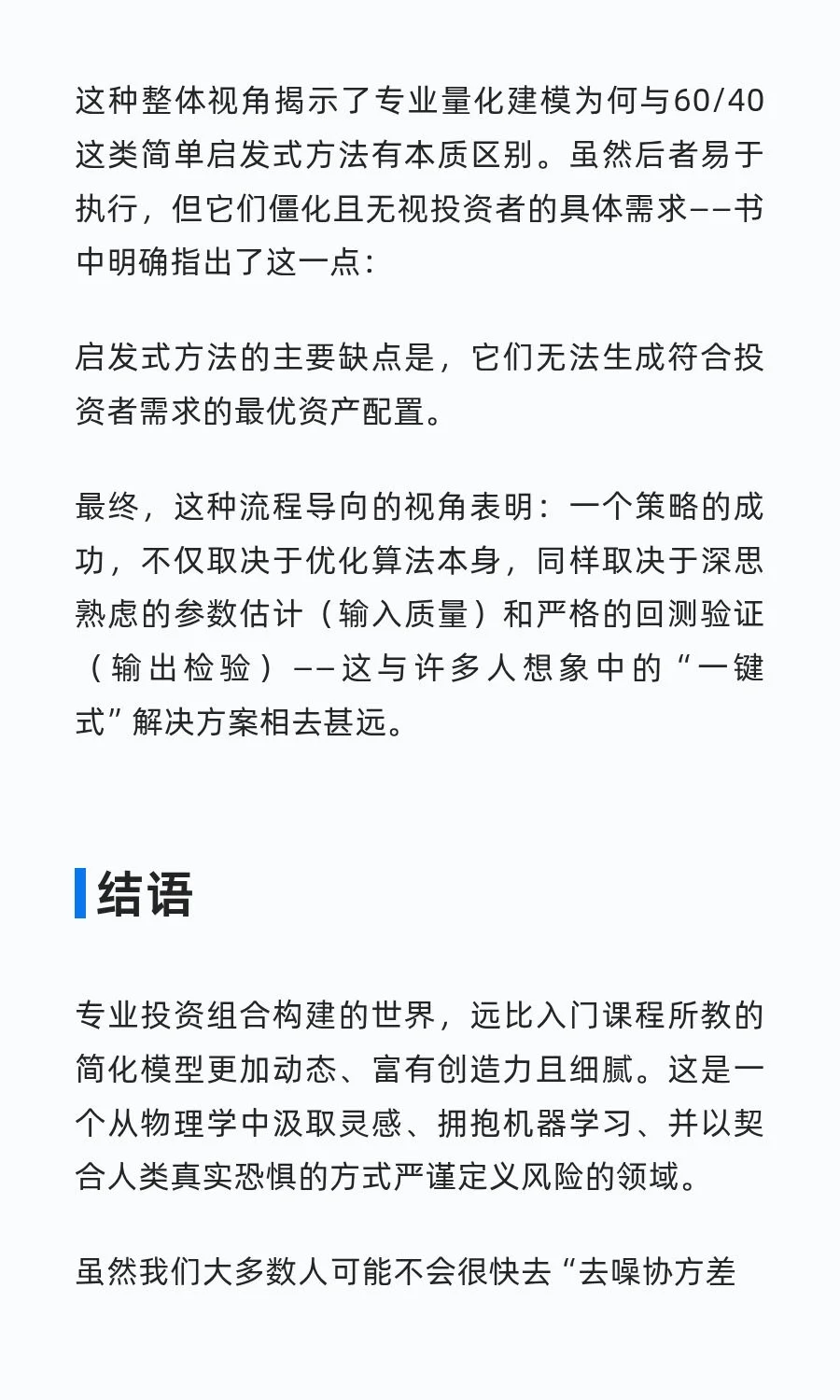 推荐一本2025年量化领域的新书，书名在最后