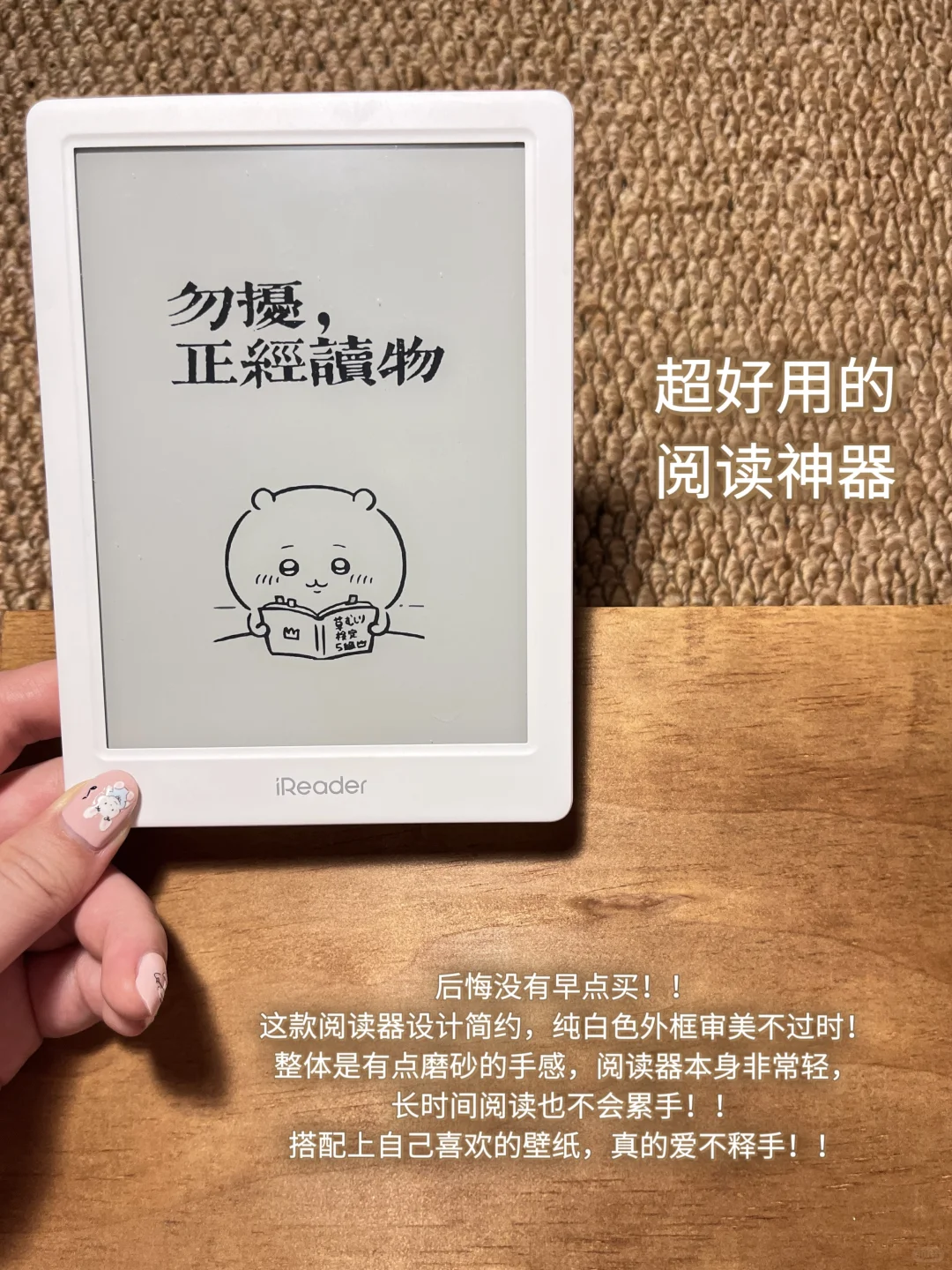 📕真的后悔没有早点买这款阅读器！