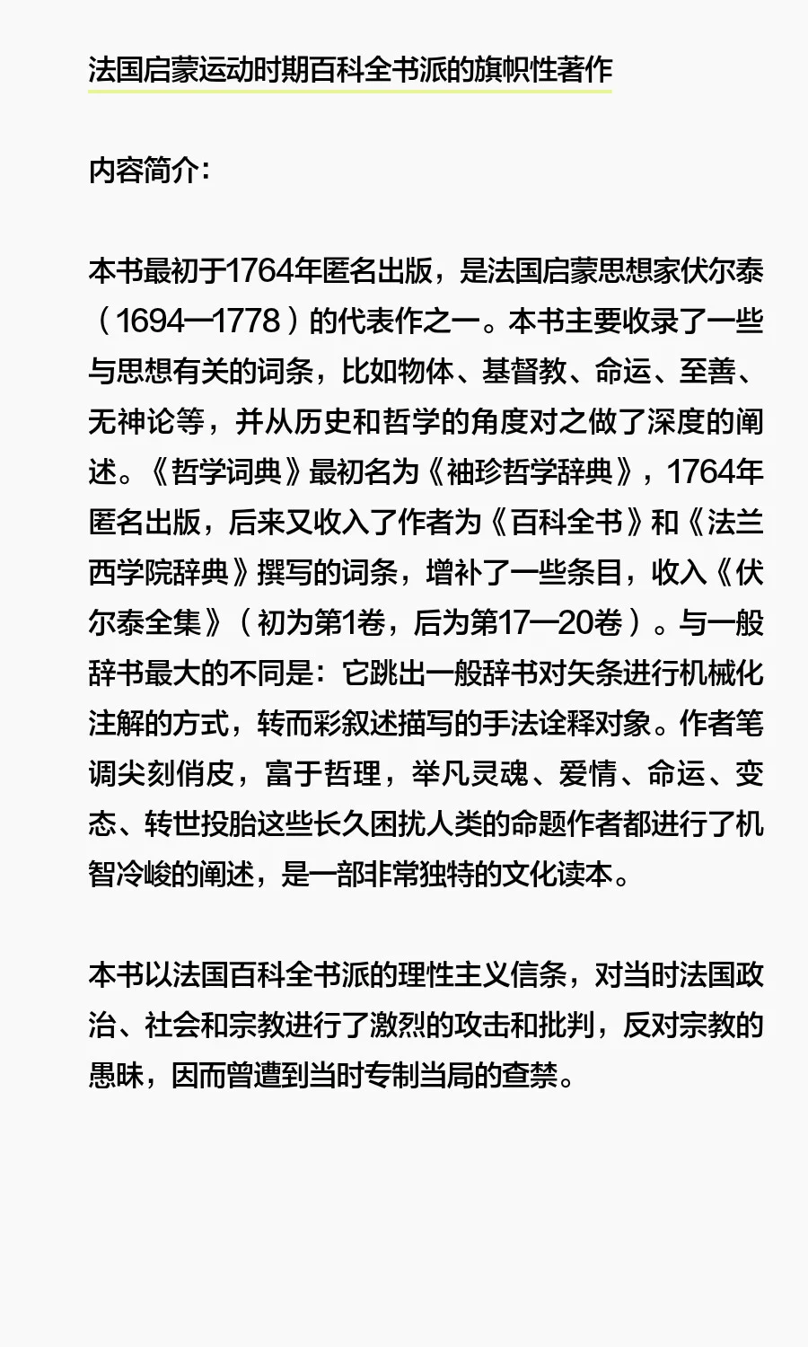 本周真新的书 | 9种!
