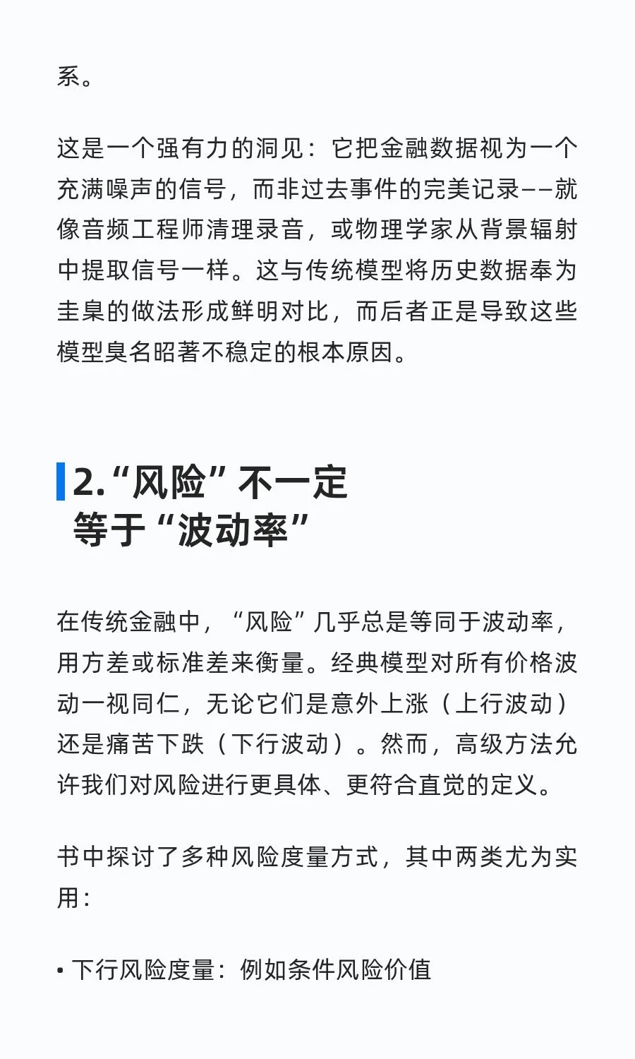 推荐一本2025年量化领域的新书，书名在最后
