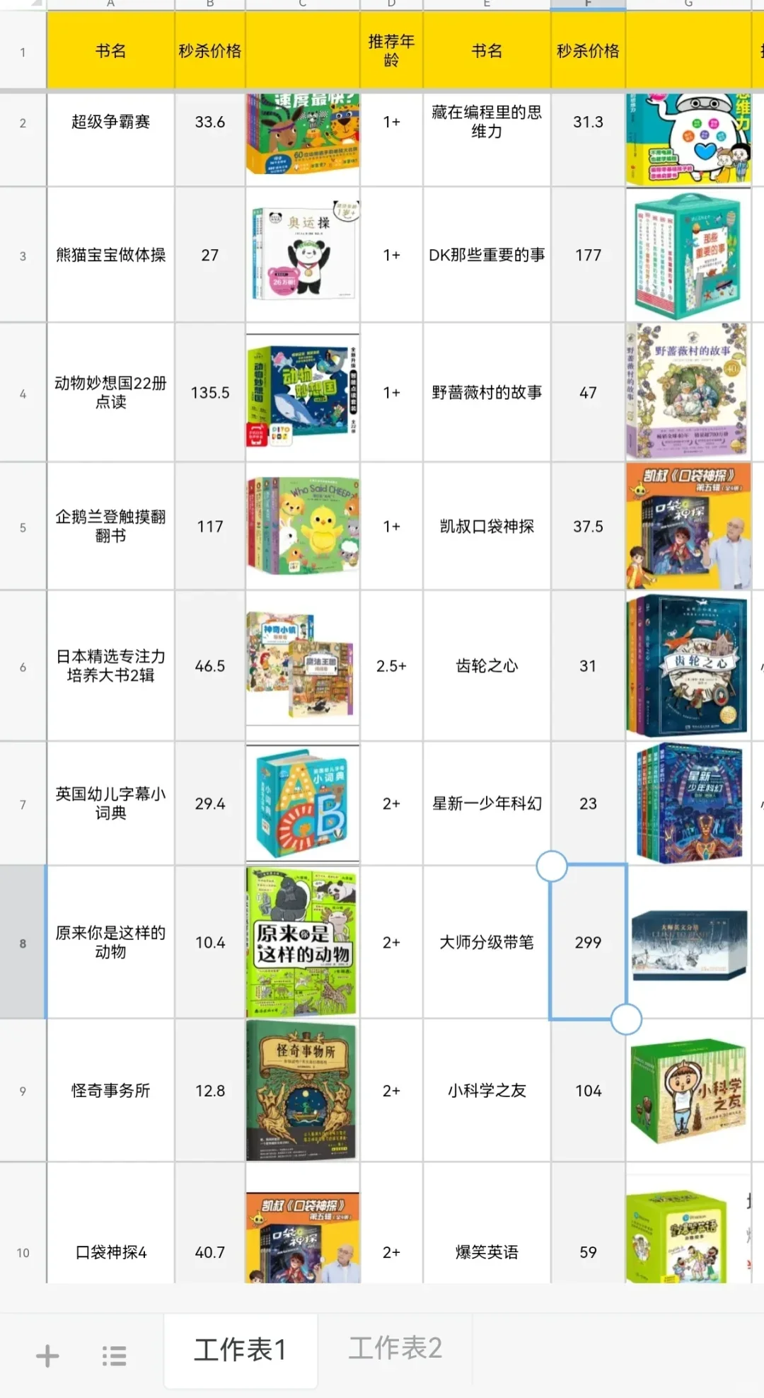 2025双11绘本书单，选这些不踩坑