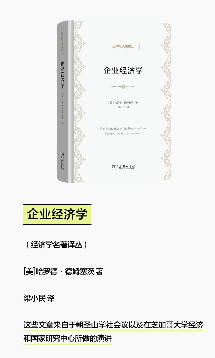 本周真新的书 | 9种!