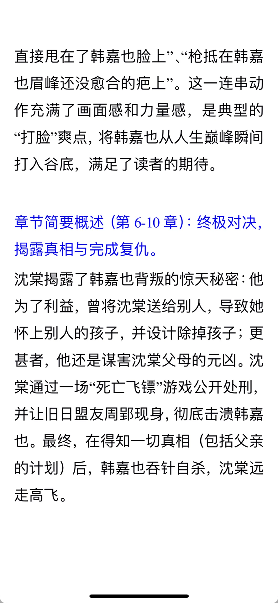 拆文重要的是拆情绪拆节奏