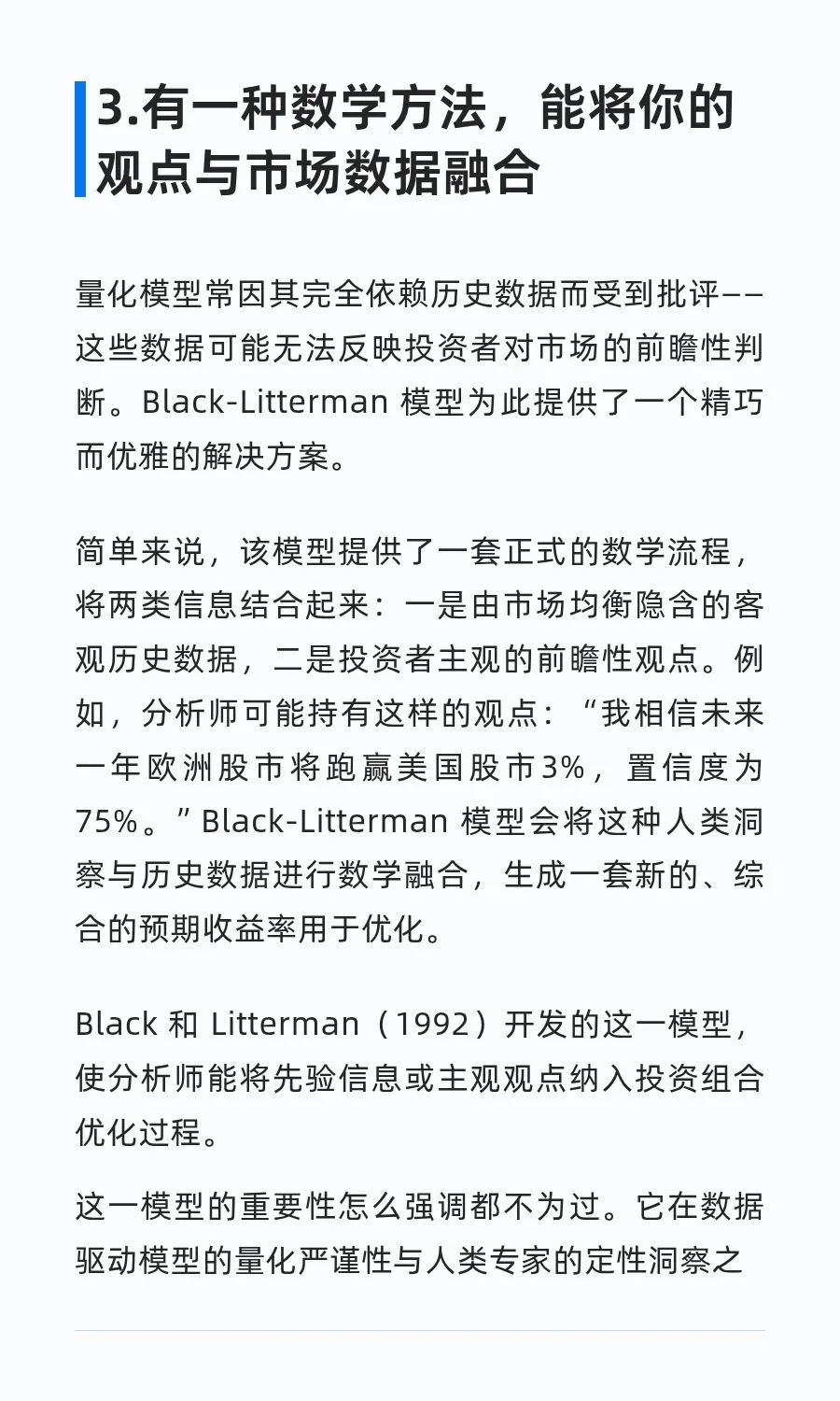 推荐一本2025年量化领域的新书，书名在最后