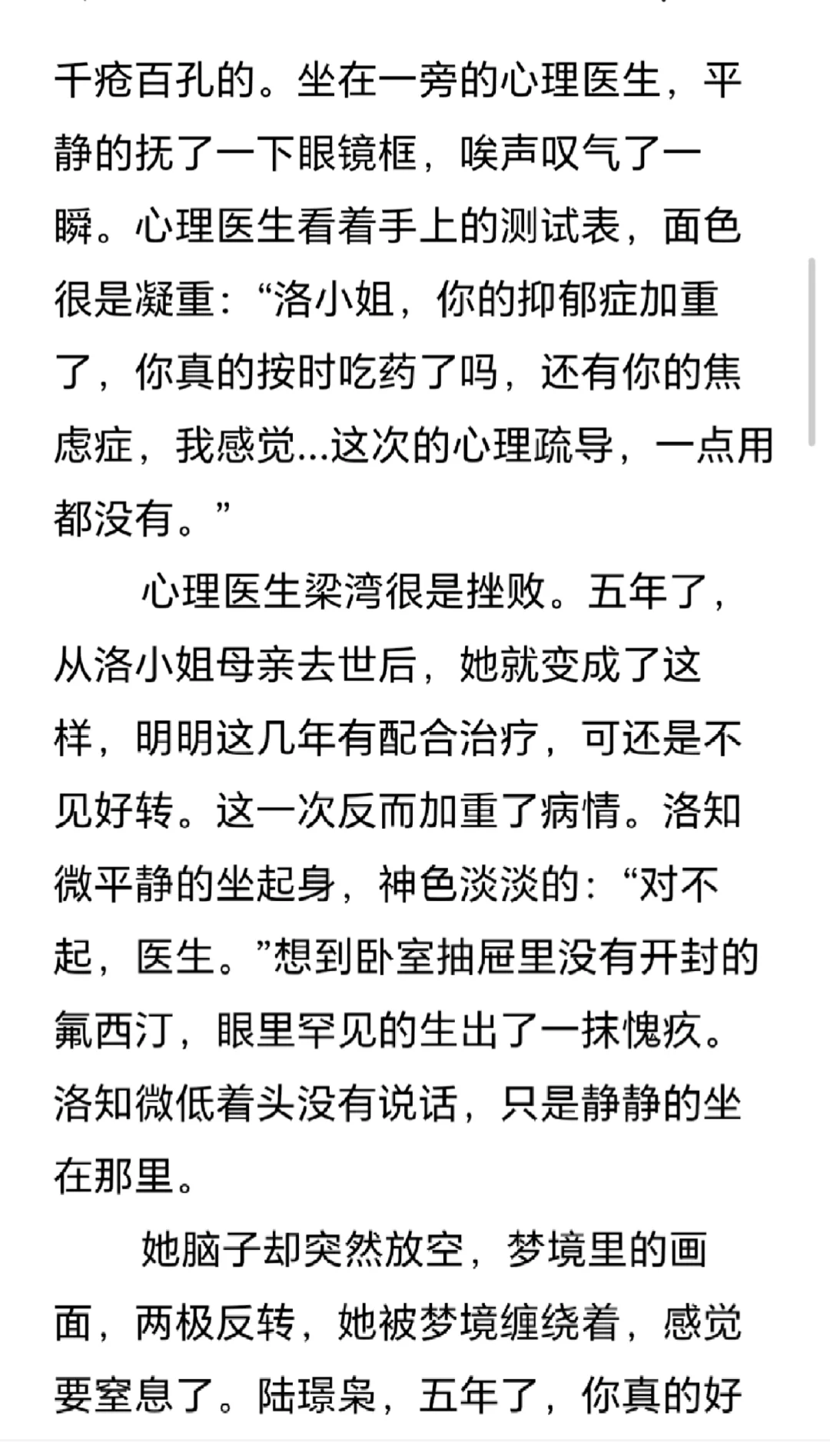新书推荐《轻梦下斗》