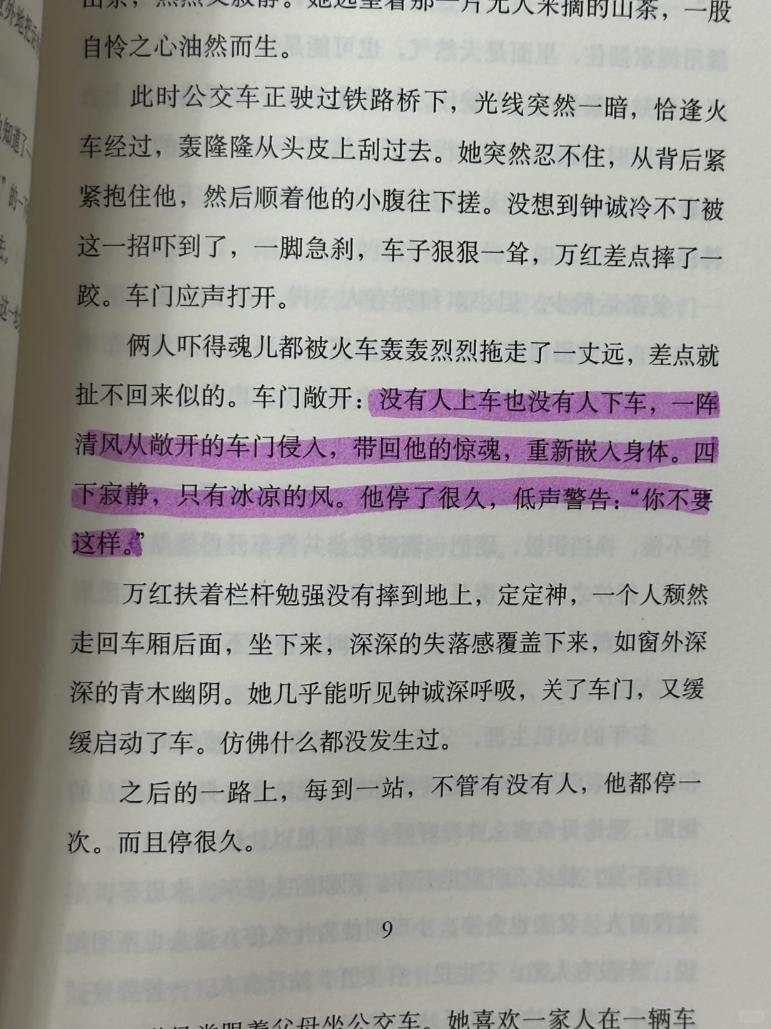 推荐一本新书（看完开悟那种🥺）