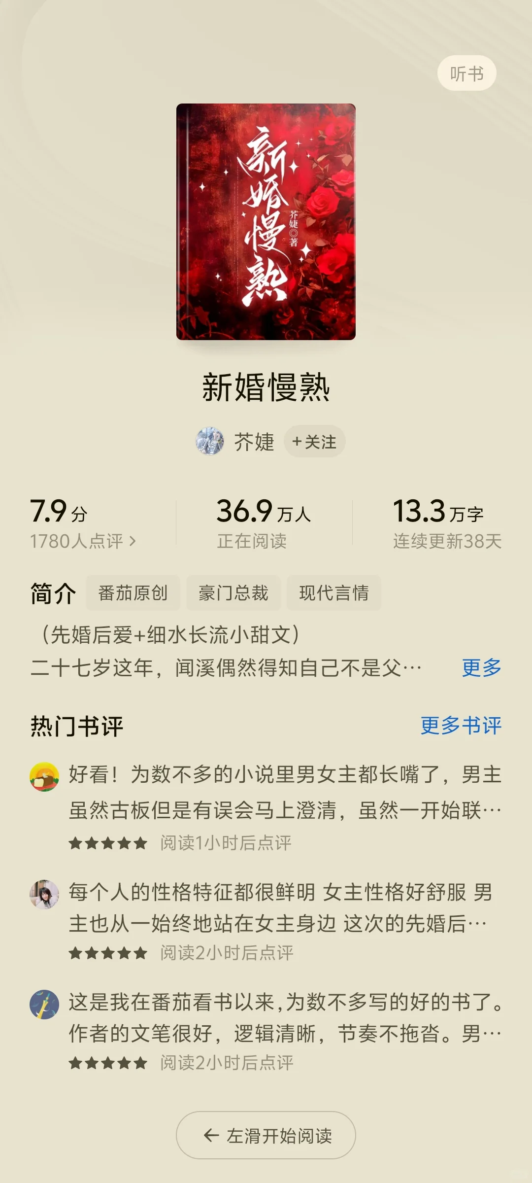 预测🍅下一本爆火的书，可能会被翻拍烂？