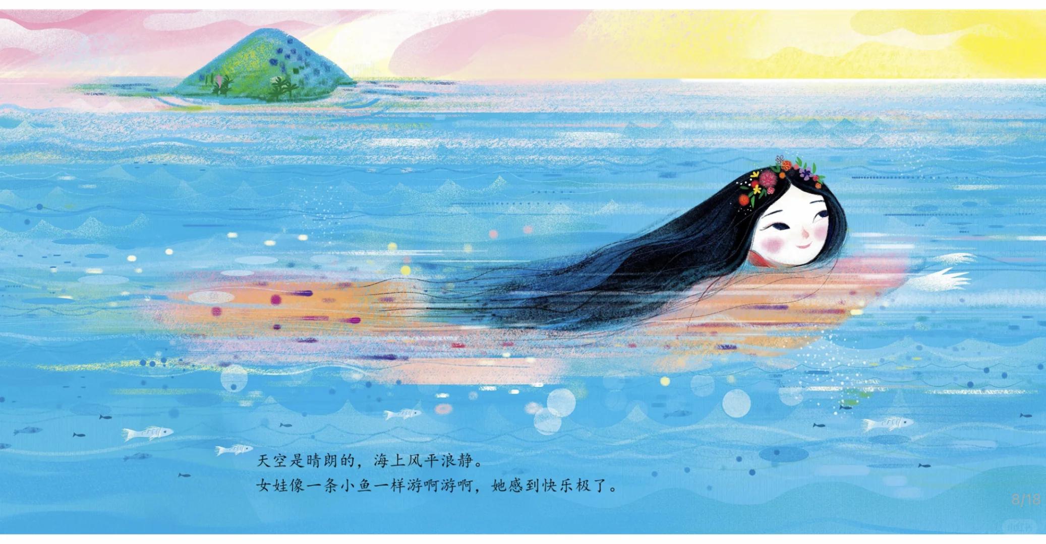 少儿必读中国神话故事-精卫填海
