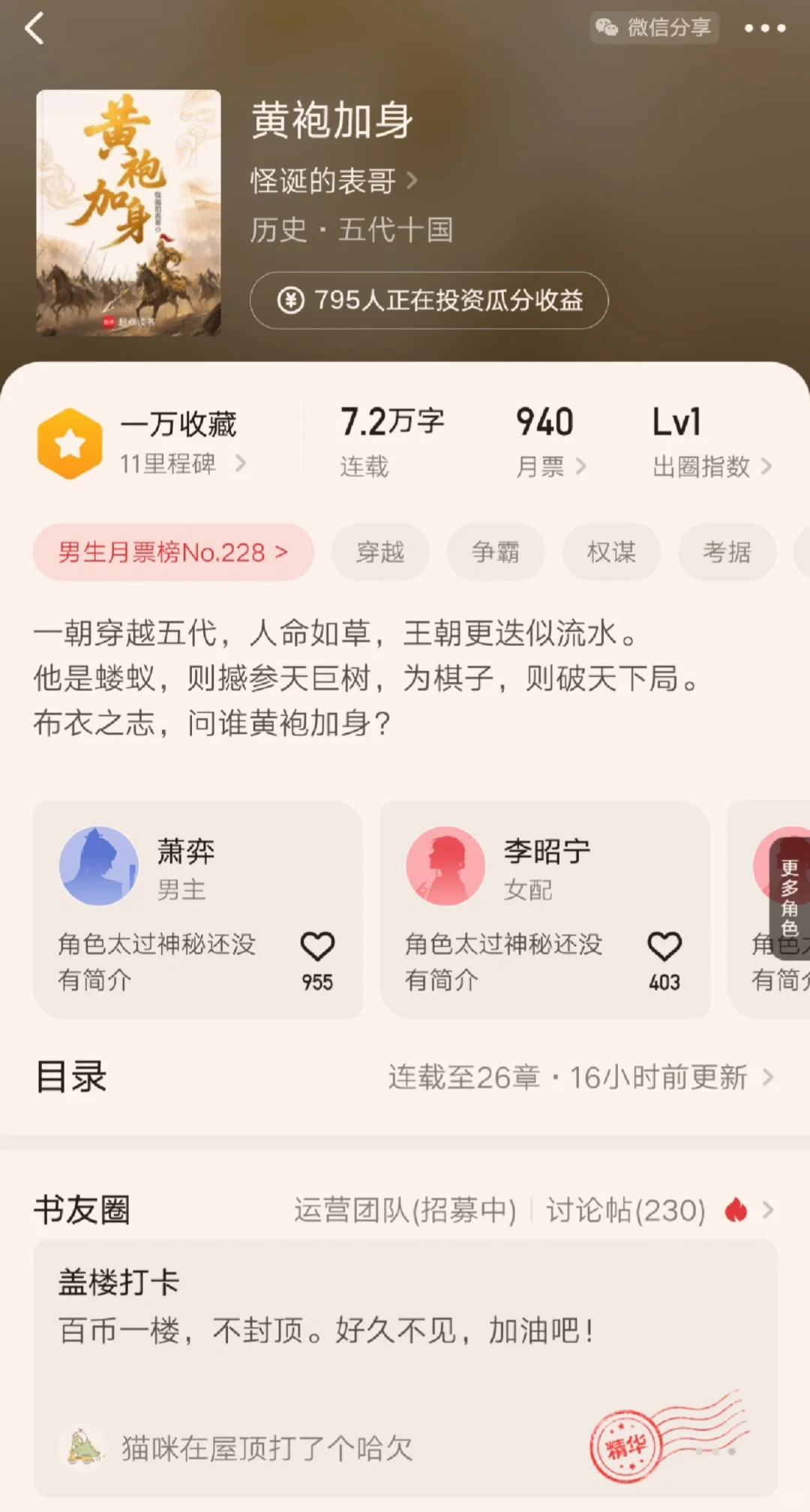 推荐两本起点新书