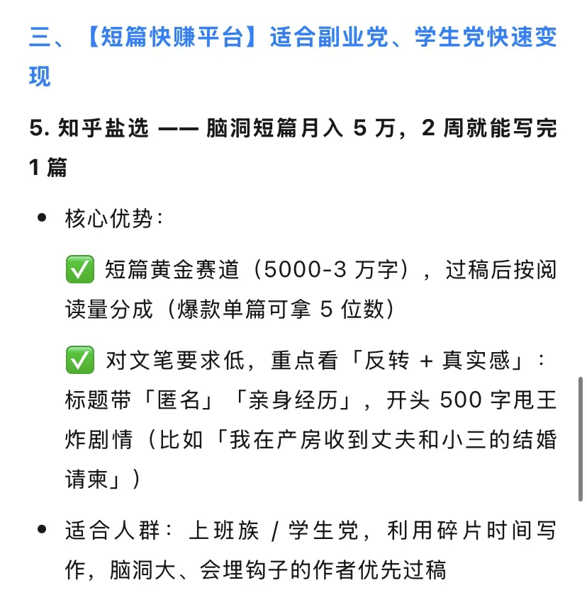 新人写小说去哪投稿？8大平台真实测评！
