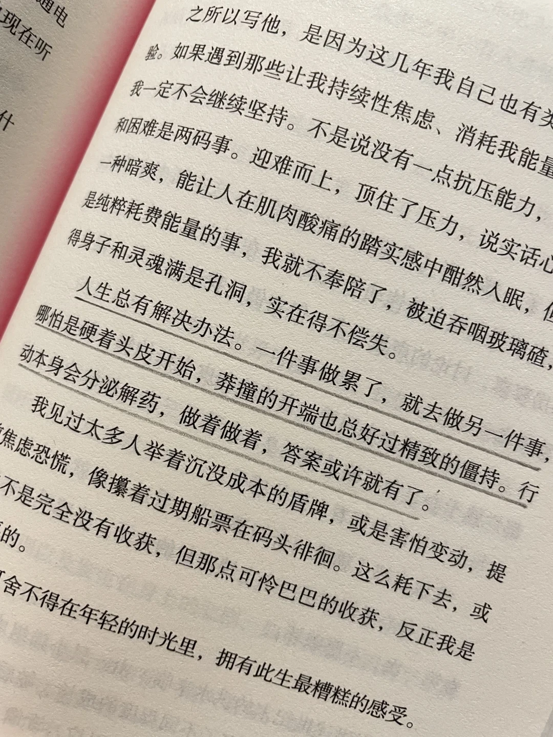 别催了，有些事，等春天再说吧🍃🍃
