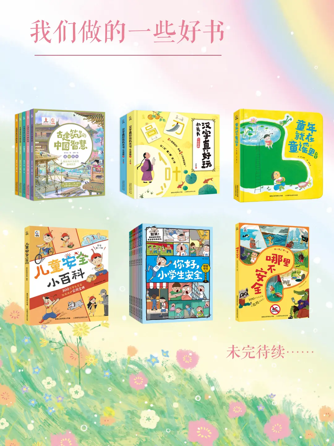 带着上亿销量的爆款好书，我们来小红书啦！
