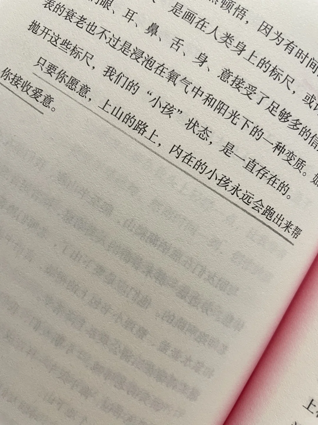 别催了，有些事，等春天再说吧🍃🍃