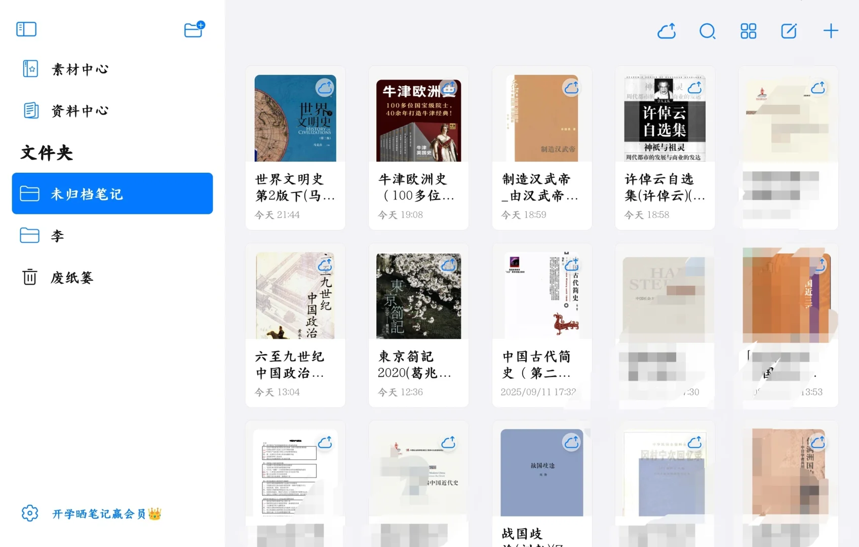 如果早发现这样的看书神器该多好😭